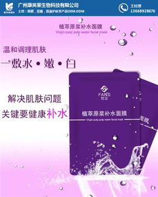 濟(jì)南水庫(kù)絲滑面膜加工 康芙萊專業(yè)化妝品加工與科技應(yīng)用服務(wù)