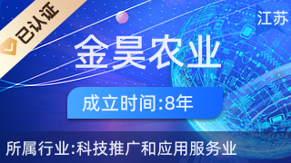 科技賦能現代農業 江蘇金昊農業科技發展集團的推廣與應用服務